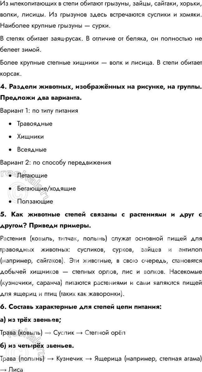 Решение задачи: 