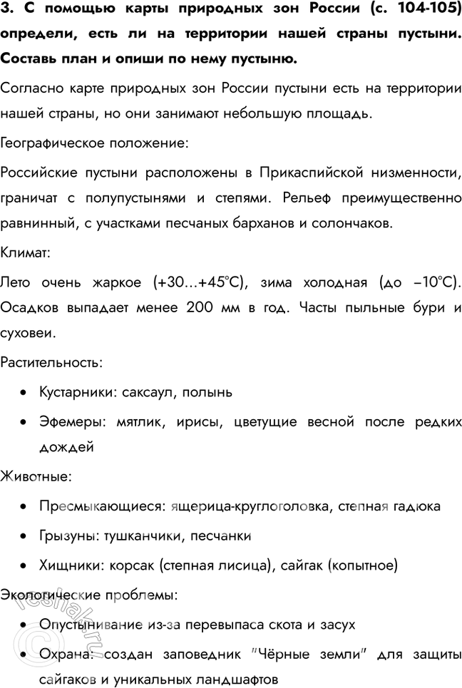 Решение задачи: 