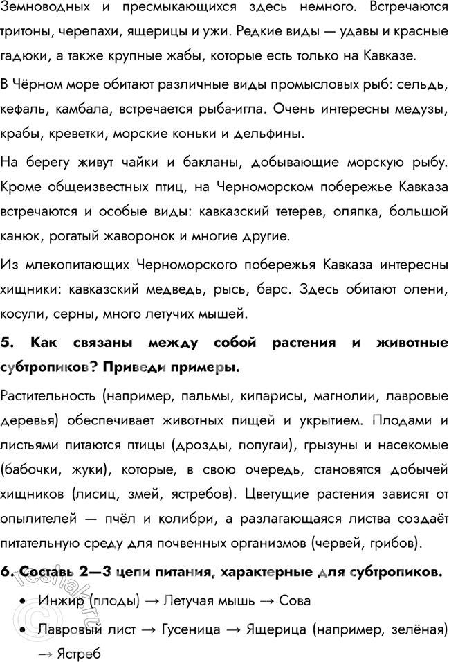 Решение задачи: 