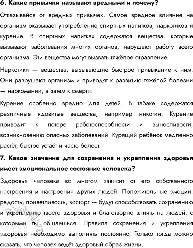 Решение задачи: 