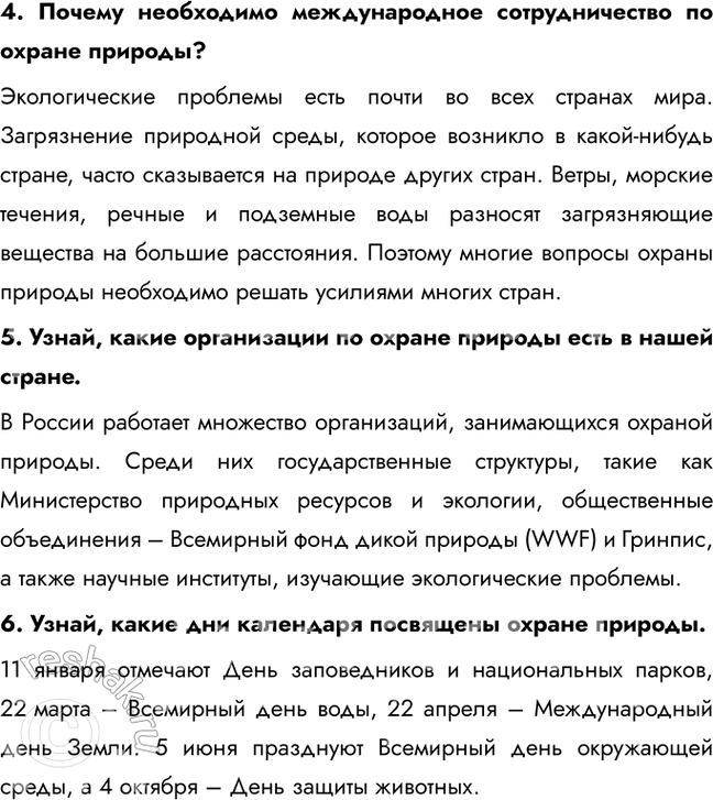 Решение задачи: 