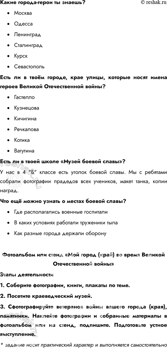 Решение задачи: 