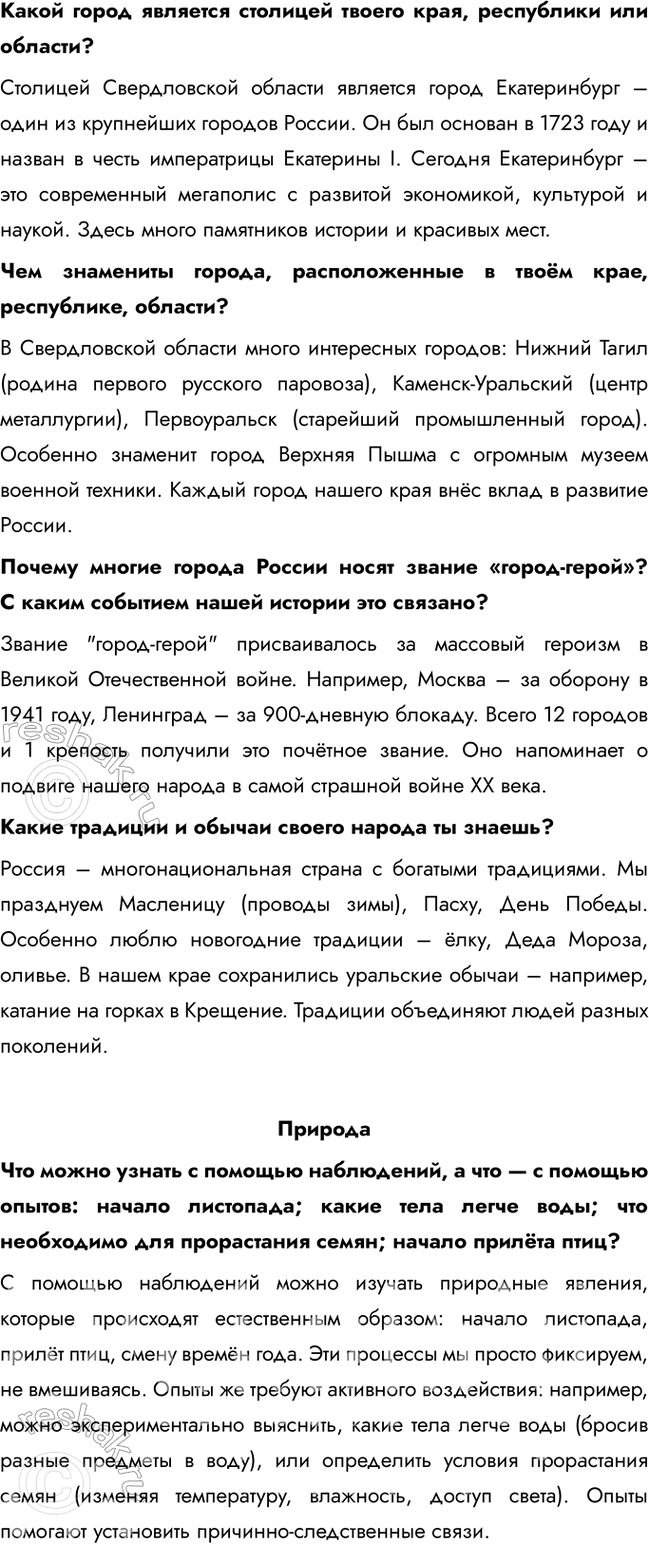 Решение задачи: 