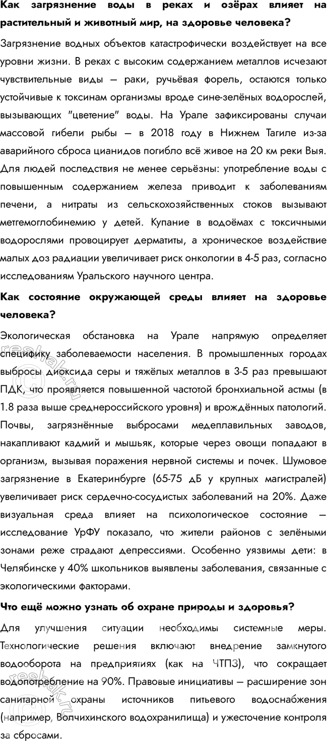 Решение задачи: 