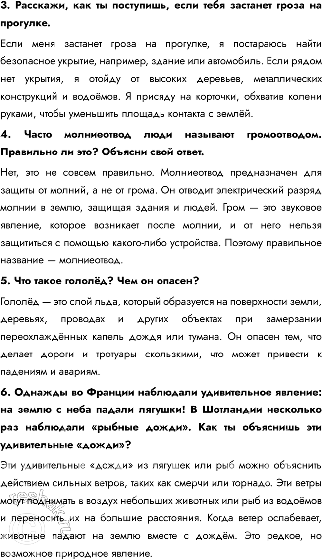 Решение задачи: 