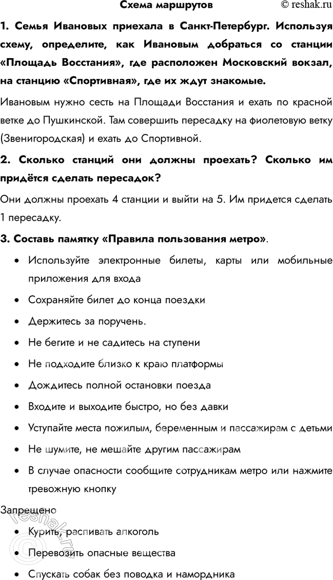 Решение задачи: 