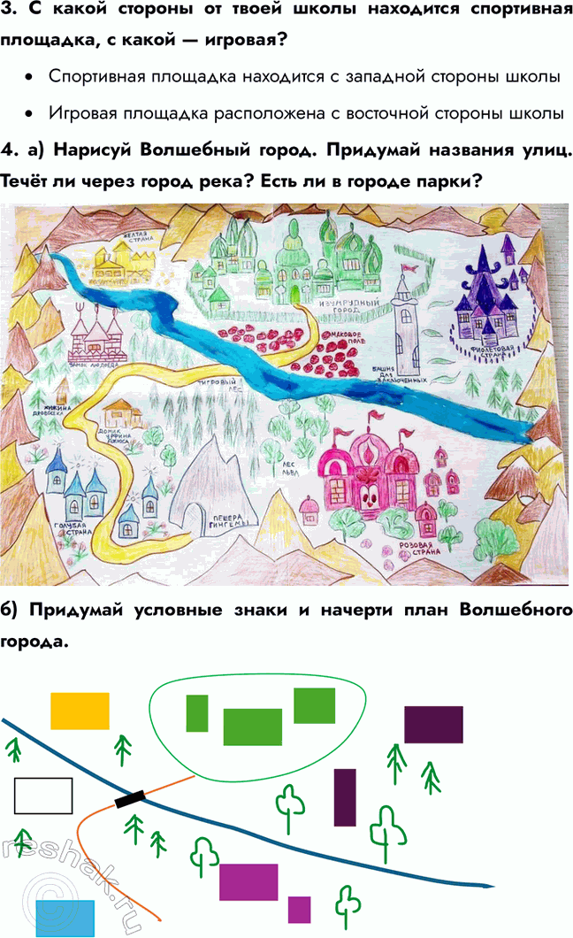 Решение задачи: Практическая работа 2 1) Рассмотрите условные знаки. Найдите фруктовый сад, луг, смешанный лес, болото, пашню, овраг. • Фруктовый сад обозначение белыми точками и находится справа • Луг обозначен штрихами и находится сверху • Смешанный лес находится на юго-западе • Болото находится на северо-востоке • Пашня располагается по центру • Овраг находится на юго-востоке 2) Как называется ручей, которому даёт начало родник?