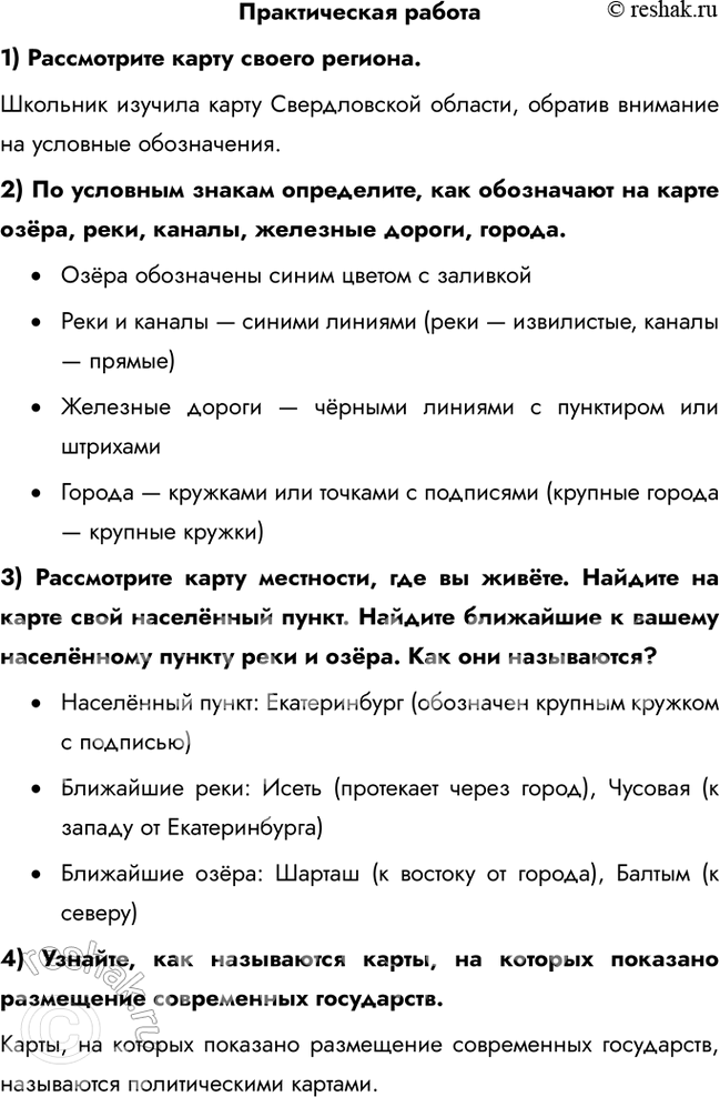 Решение задачи: 