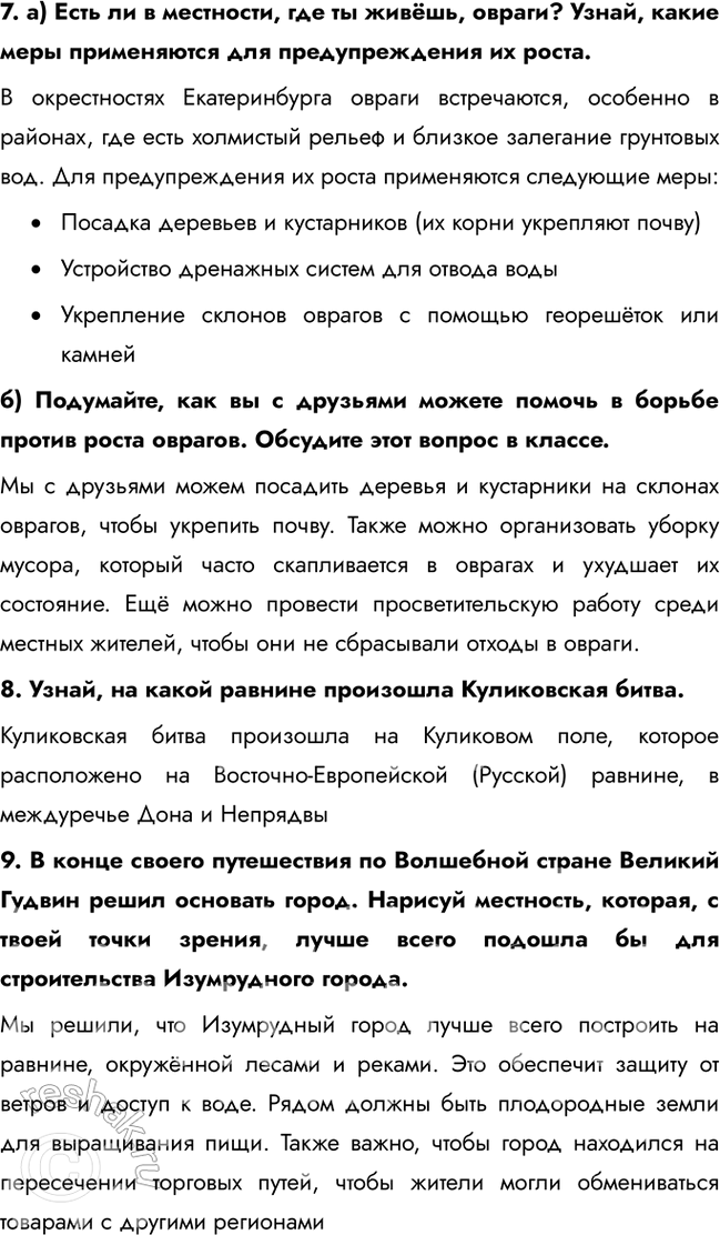 Решение задачи: 