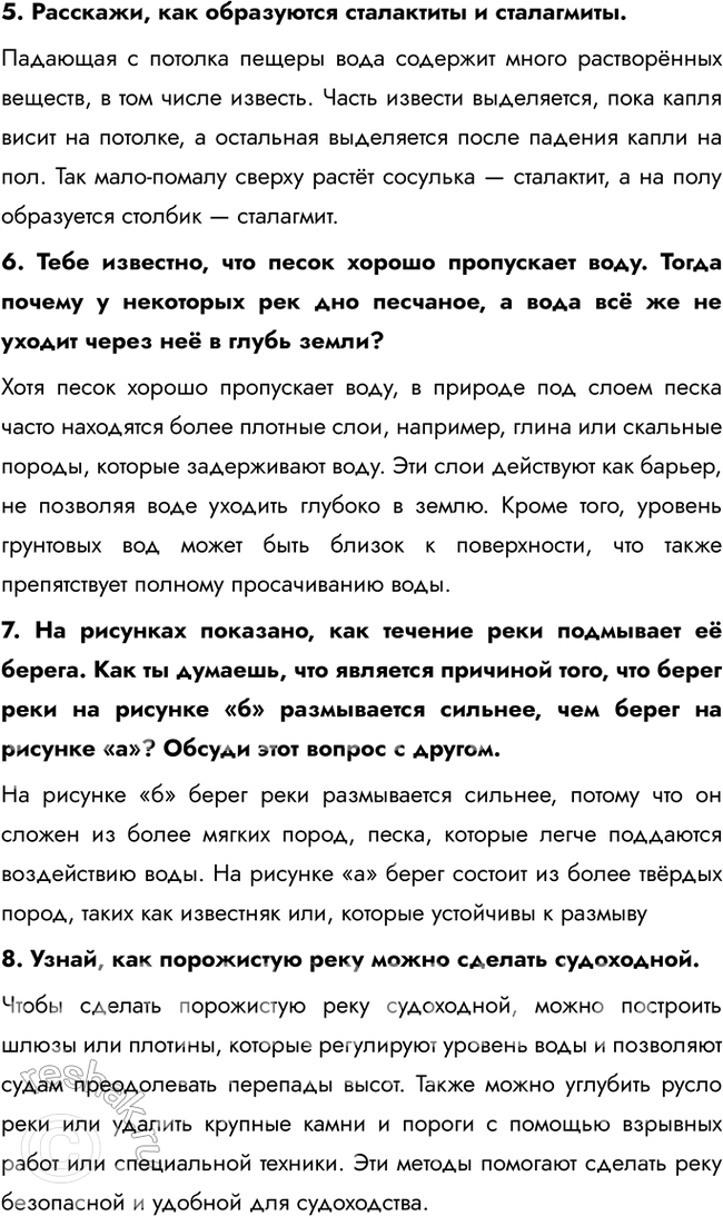 Решение задачи: 