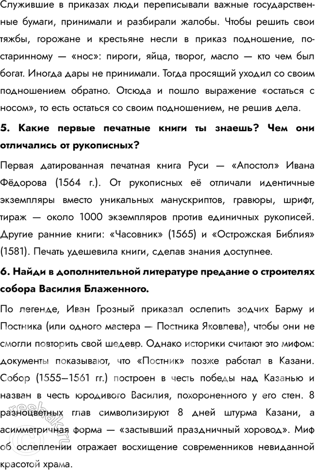 Решение задачи: 