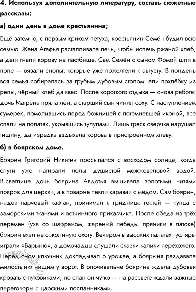 Решение задачи: 