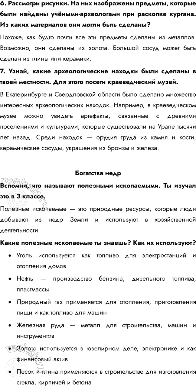 Решение задачи: 