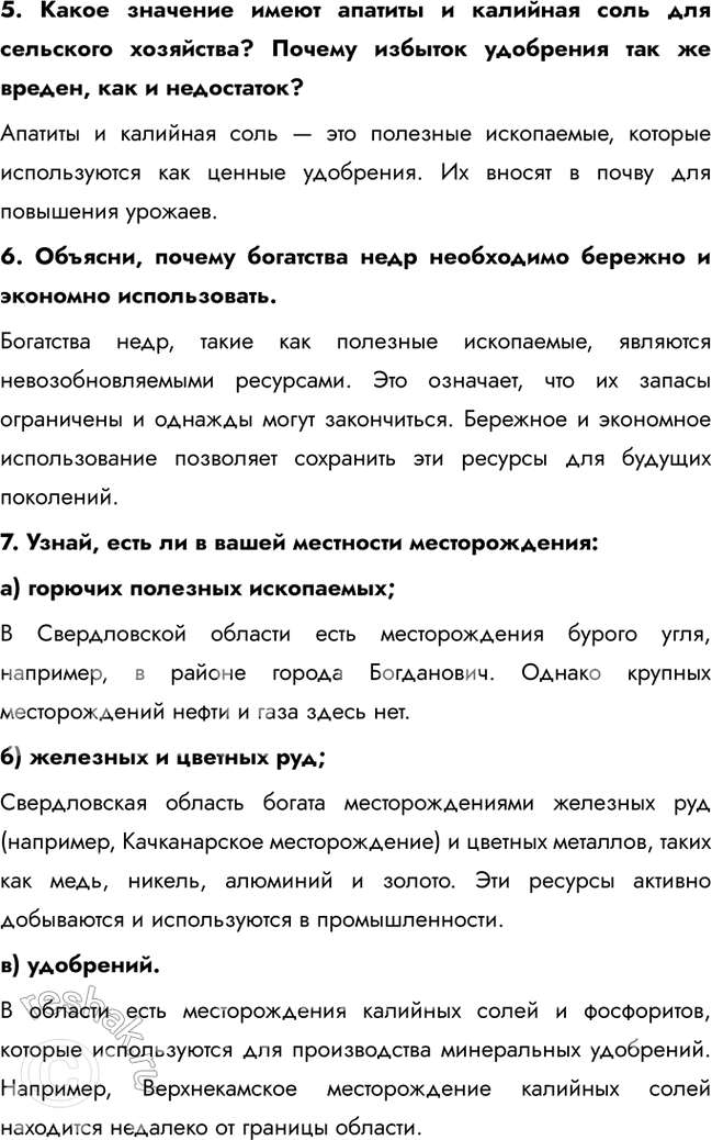 Решение задачи: 