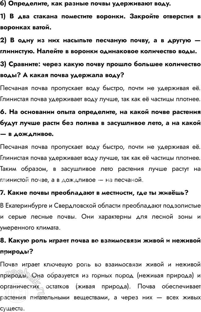 Решение задачи: 