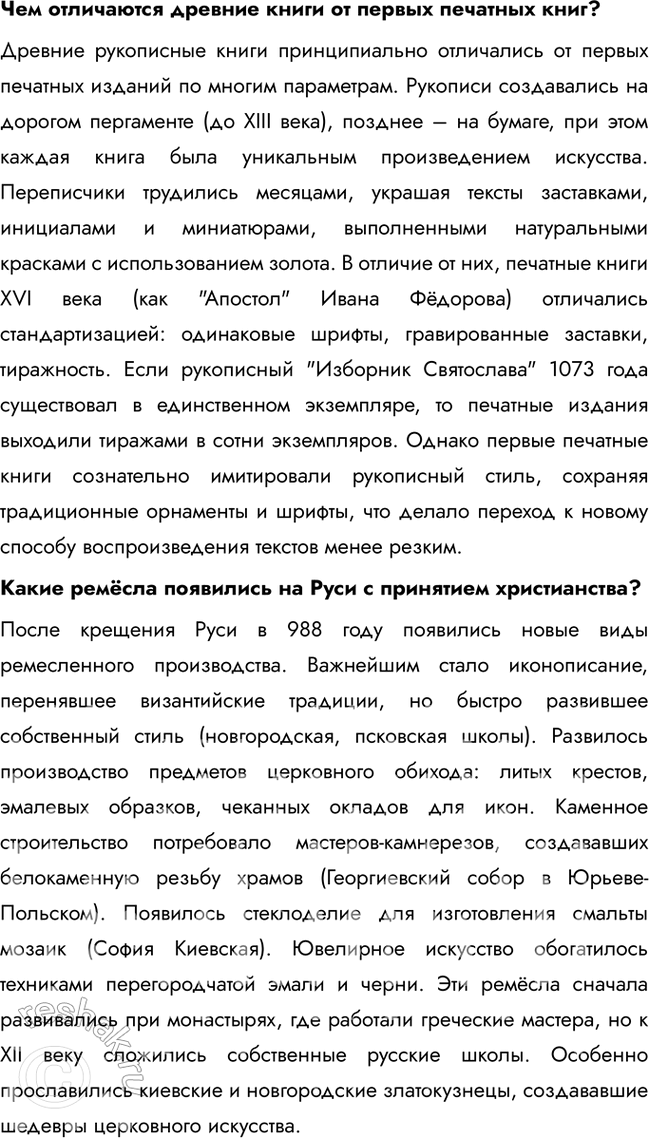 Решение задачи: 