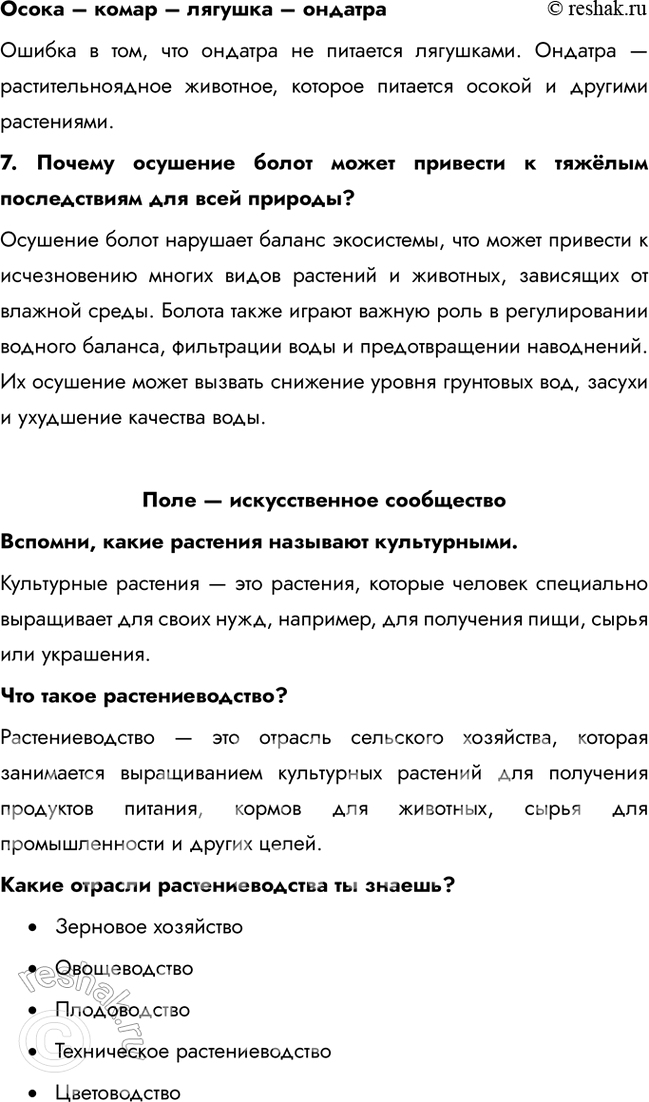 Решение задачи: 