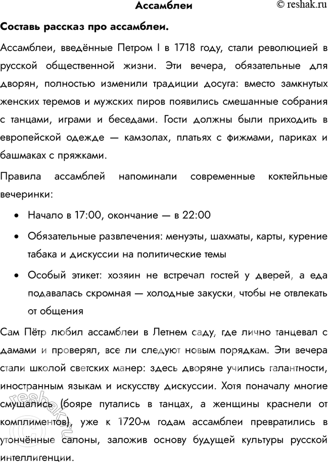 Решение задачи: 