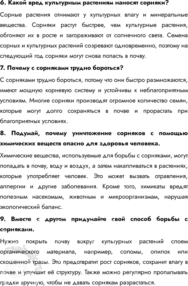 Решение задачи: 