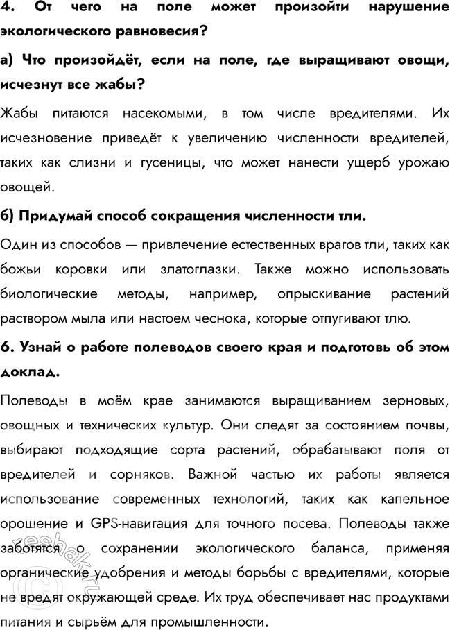 Решение задачи: 