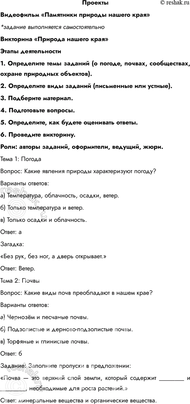 Решение задачи: 