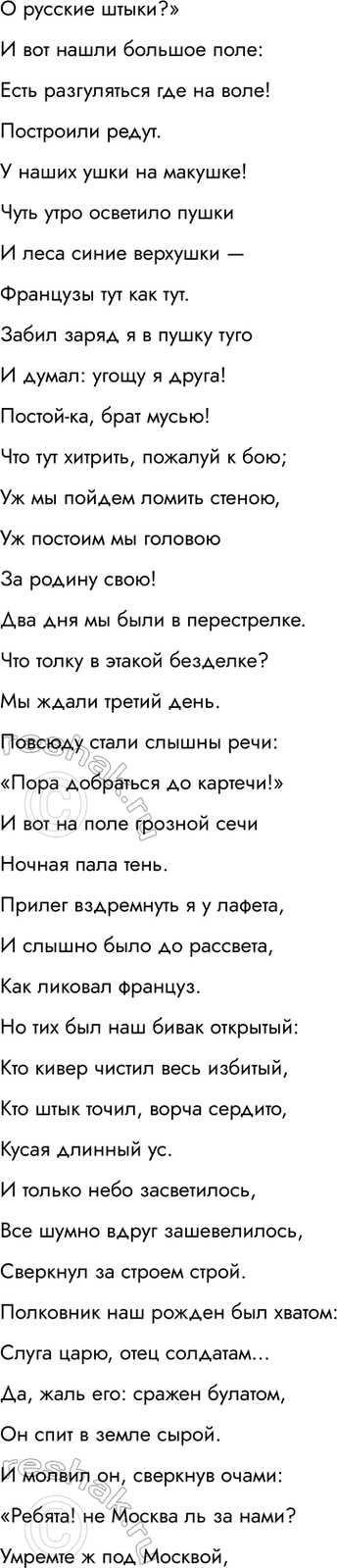 Решение задачи: 