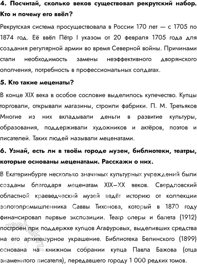 Решение задачи: 