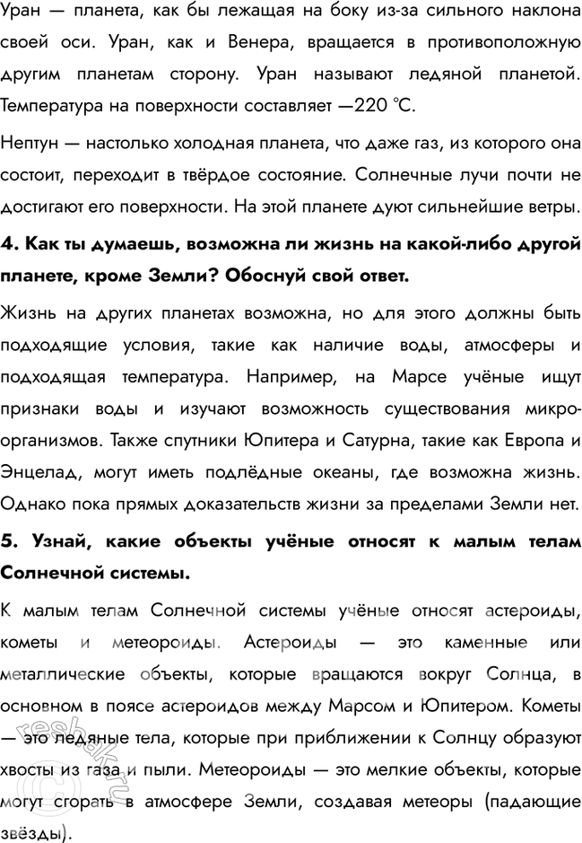 Решение задачи: 