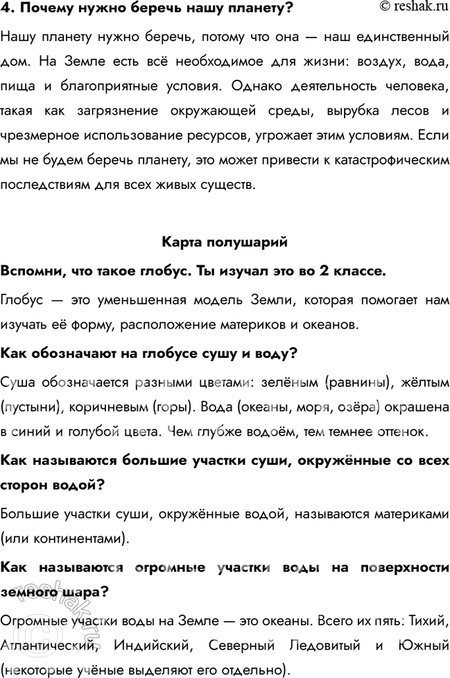 Решение задачи: 