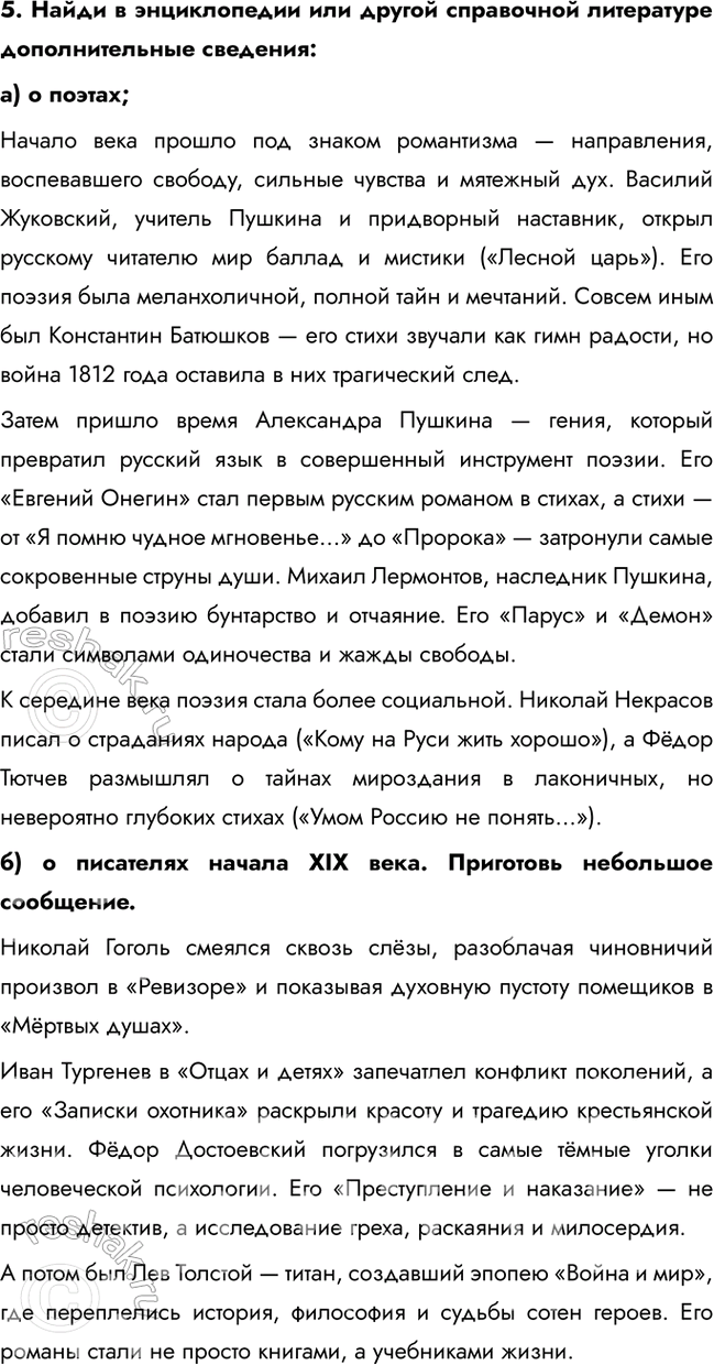 Решение задачи: 