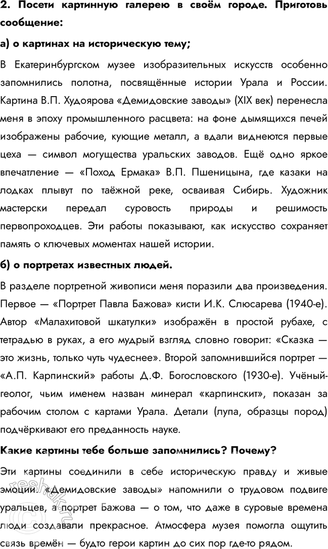 Решение задачи: 