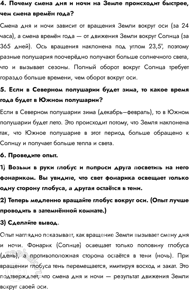 Решение задачи: 