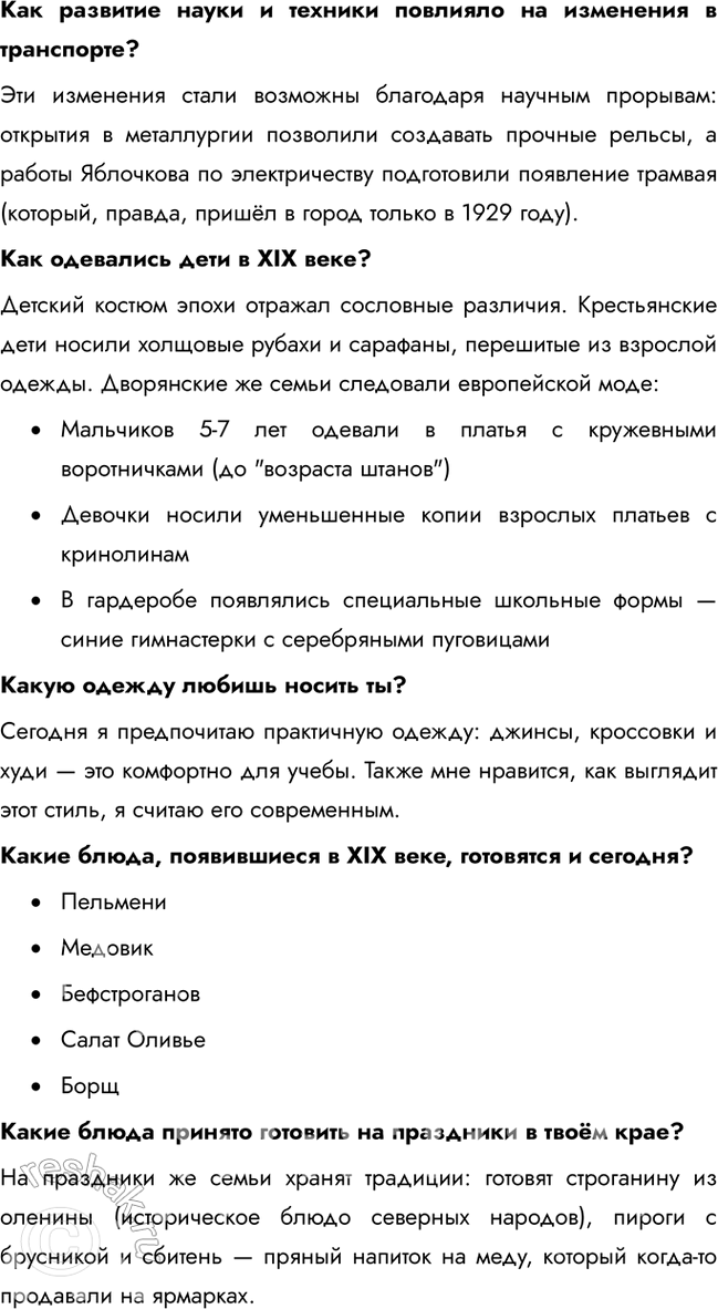 Решение задачи: 