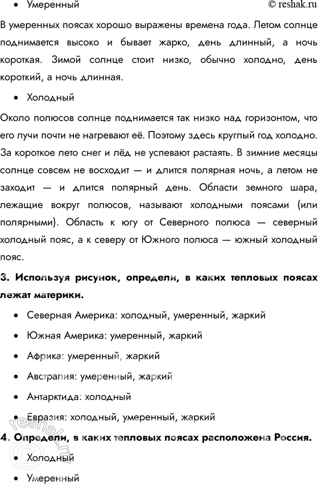 Решение задачи: 