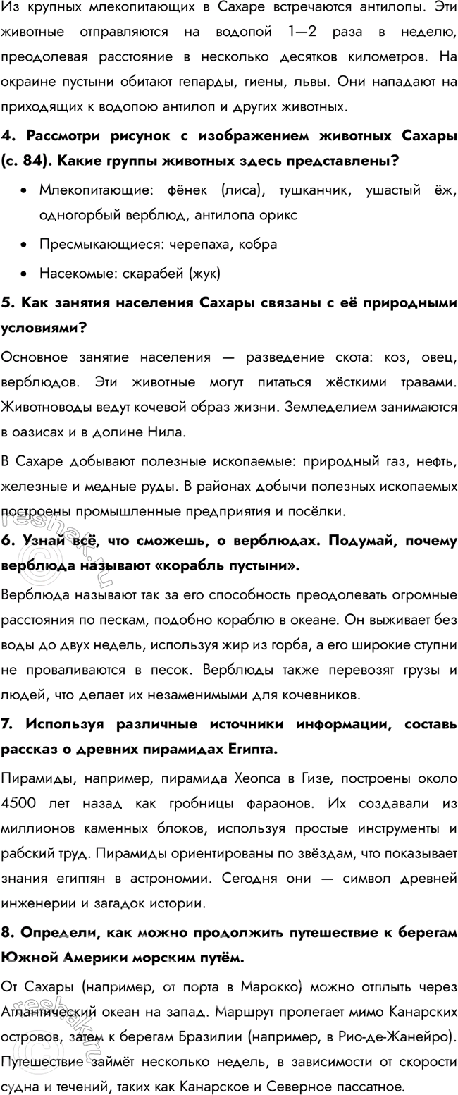 Решение задачи: 