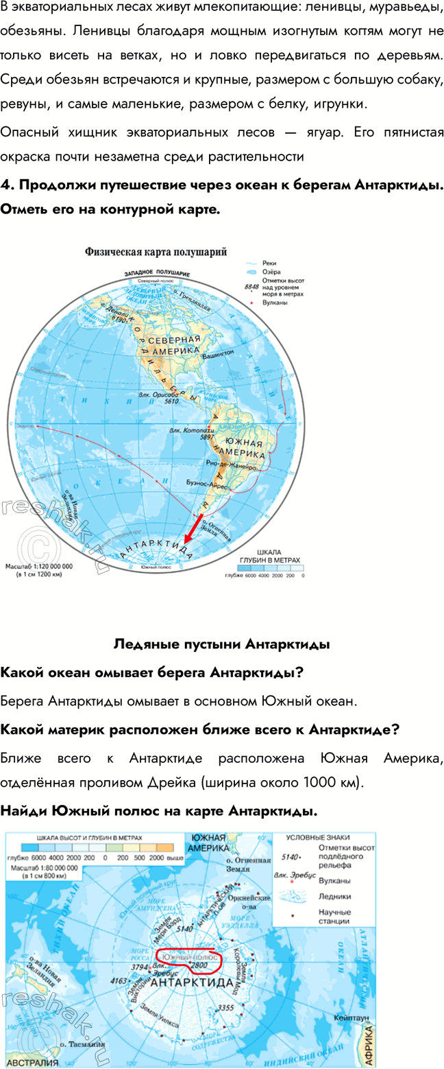 Решение задачи: 