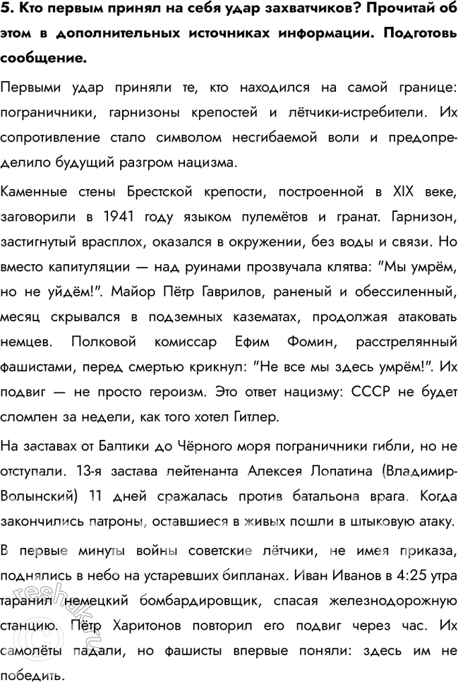 Решение задачи: 