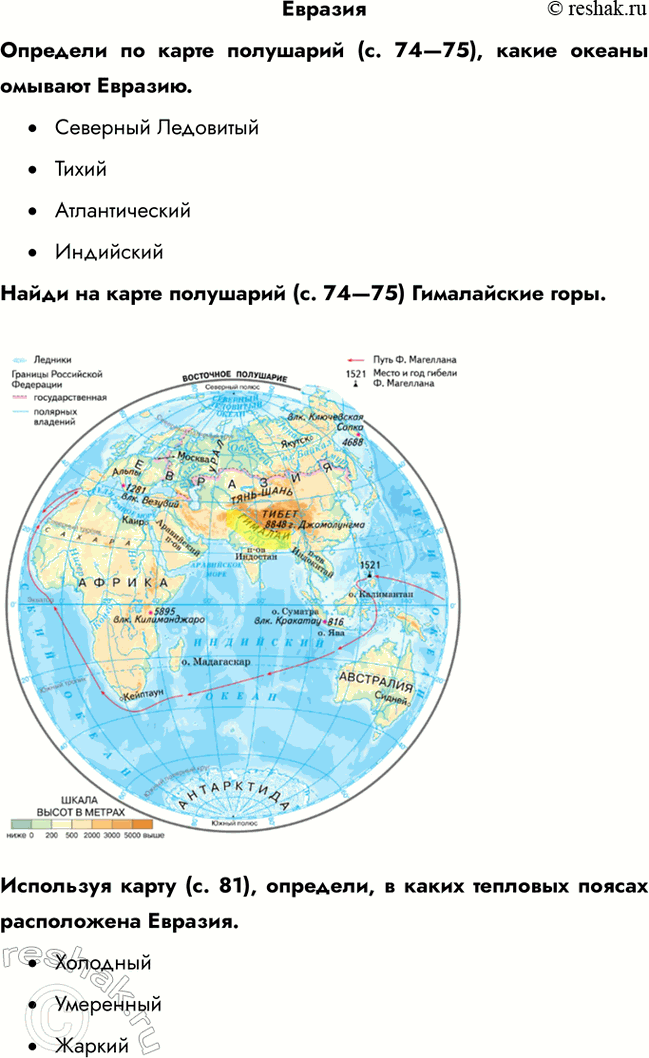 Решение задачи: 1. Узнай о коренных жителях Австралии и расскажи своим друзьям. Аборигены Австралии (например, племена аранда и какаду) живут здесь более 50 000 лет!