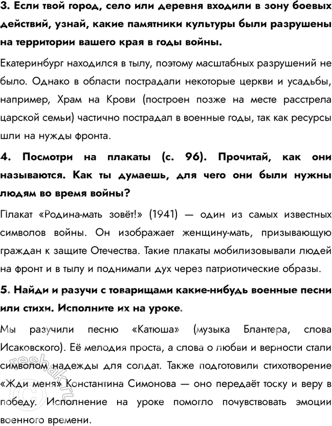 Решение задачи: 