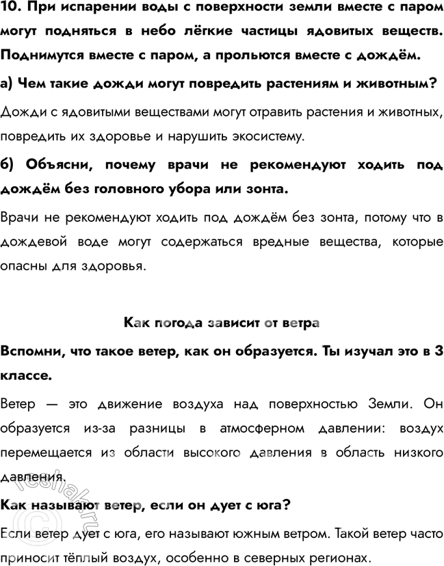 Решение задачи: 