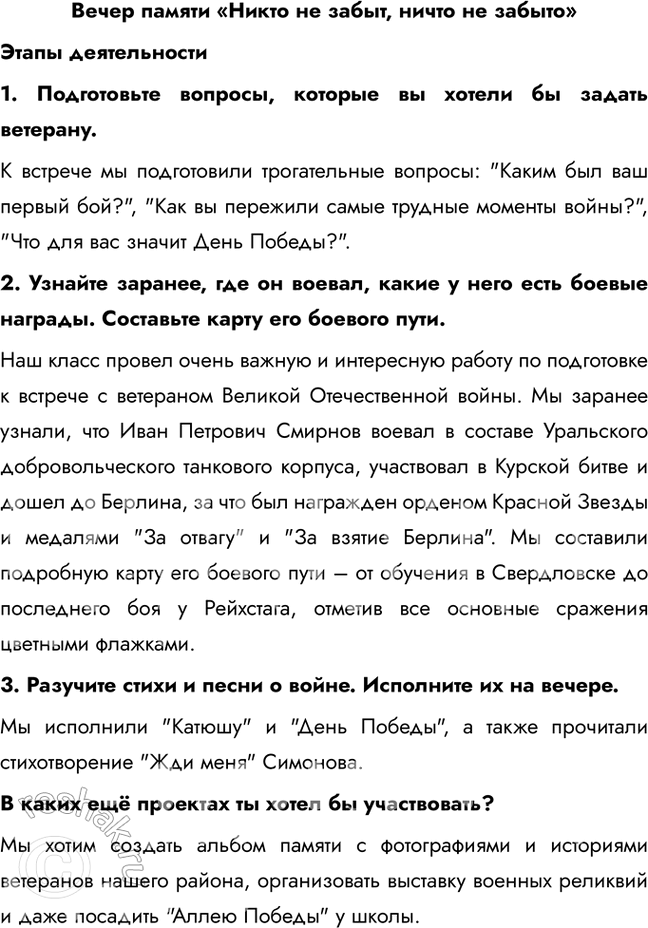 Решение задачи: 