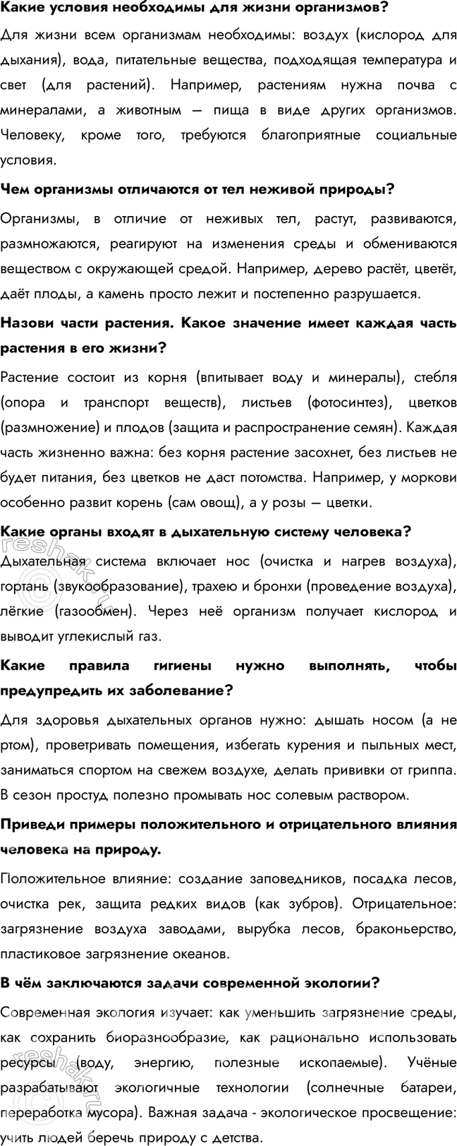 Решение задачи: 