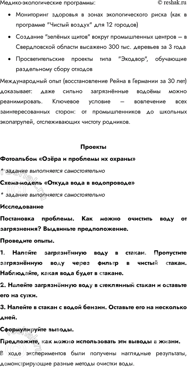 Решение задачи: 