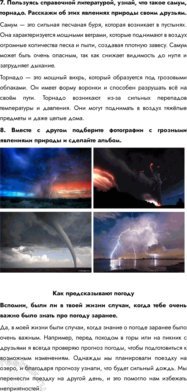 Решение задачи: 