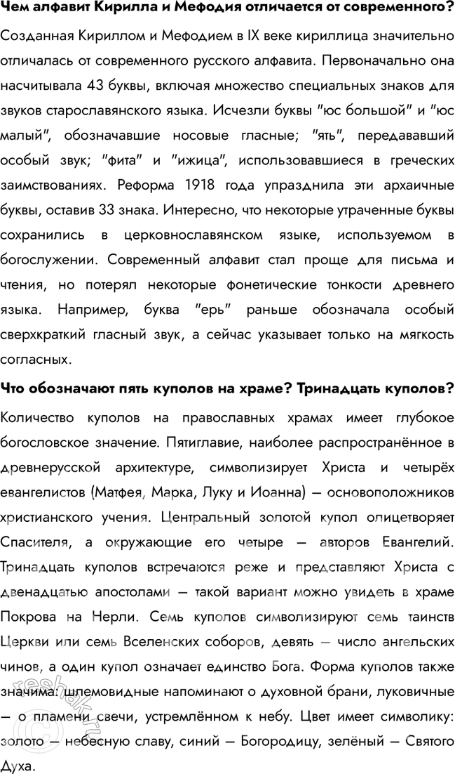 Решение задачи: 