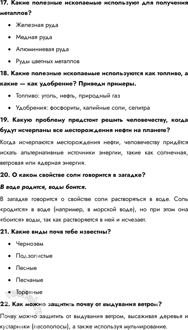 Решение задачи: 