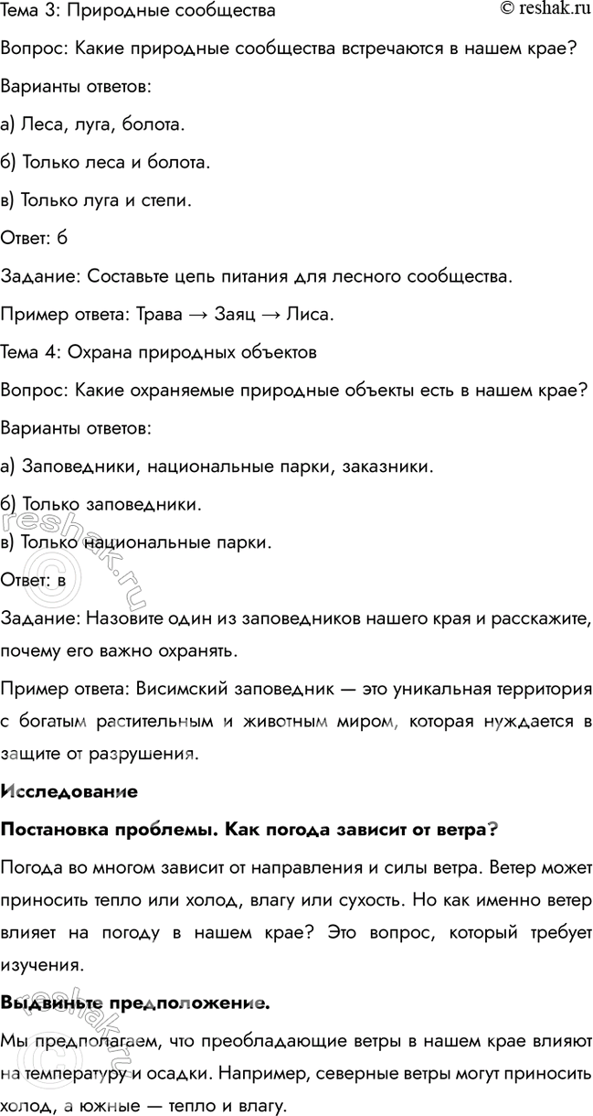 Решение задачи: 