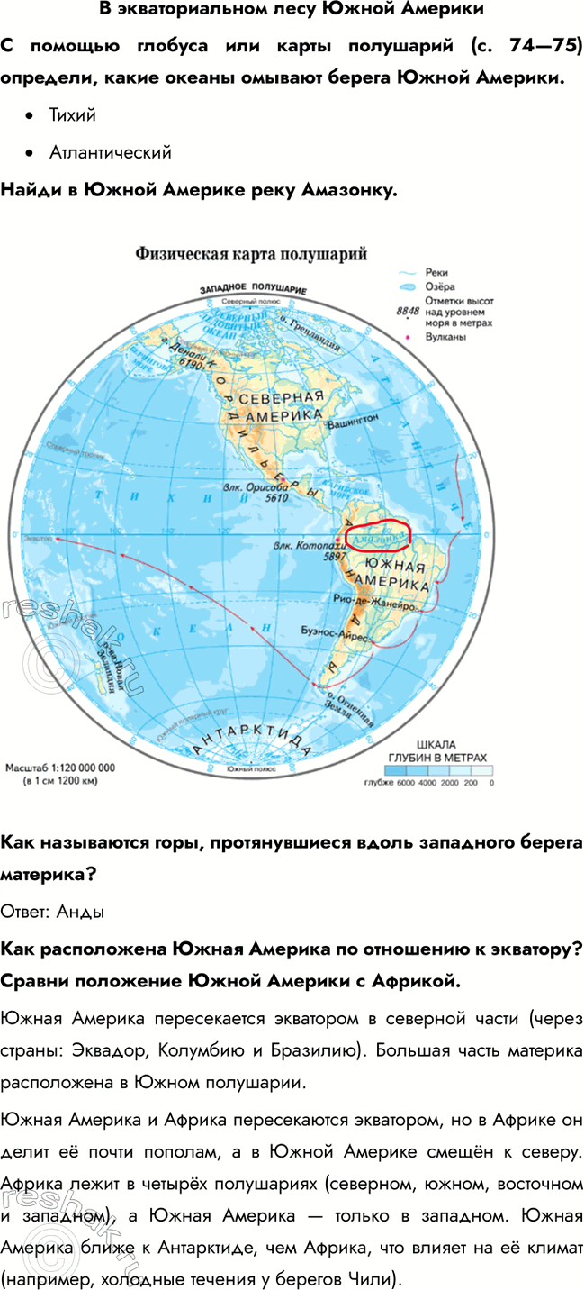 Решение задачи: 