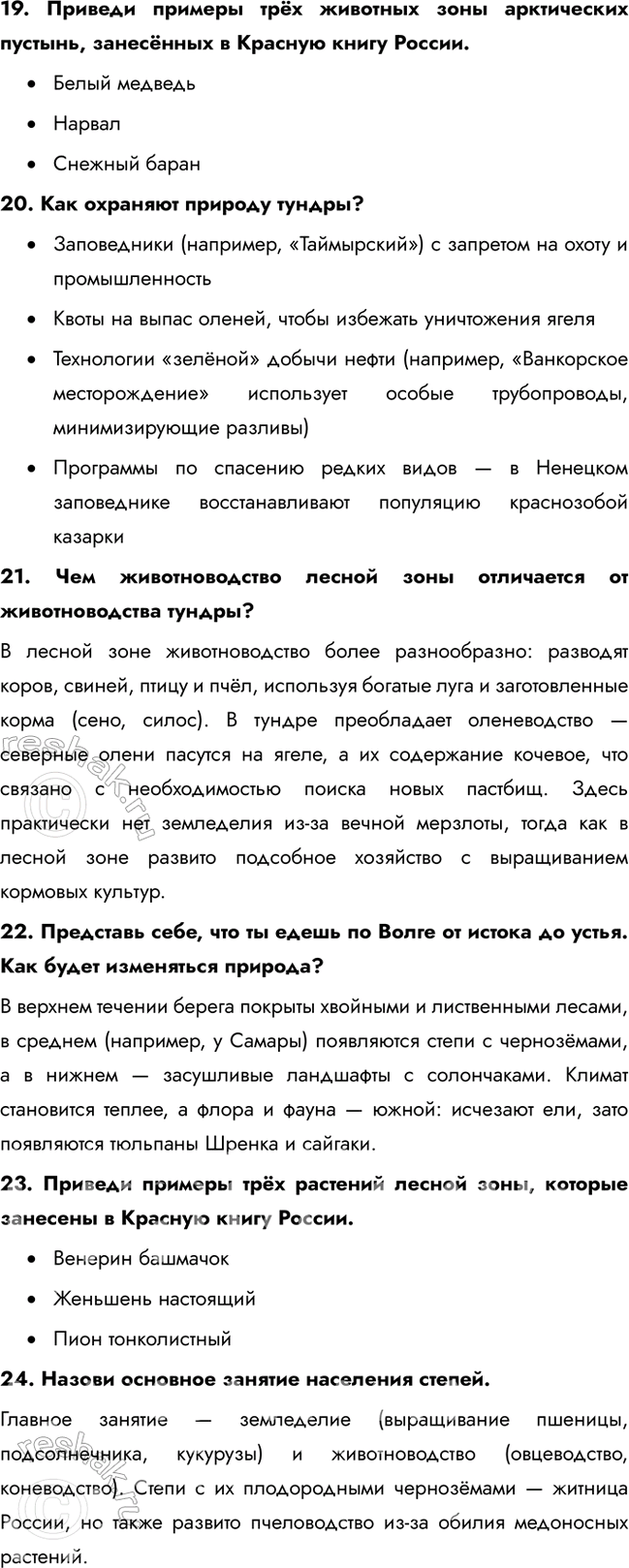 Решение задачи: 