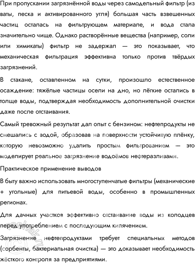 Решение задачи: 